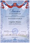 2016-2017 Секретов Михаил 7л (РО-физика)